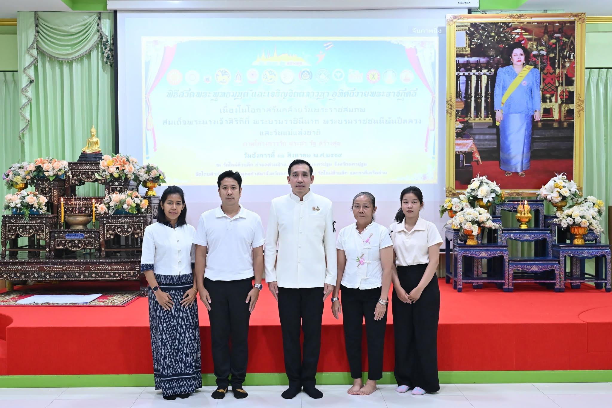 title - ส.ป.ก.นครปฐม เข้าร่วมพิธีเจริญพระพุทธมนต์ เจริญจิตตภาวนา เพื่อถวายเป็นพระราชกุศล เนื่องในวันคล้ายวันพระราชสมภพ สมเด็จพระนางเจ้าสิริกิติ์ พระบรมราชินีนาถ พระบรมราชชนนีพันปีหลวง “รวมพลังสร้างสัปปายะสู่วัดด้วยวิถี 5 ส” ตามโครงการวัด ประชา รัฐ สร้างสุข